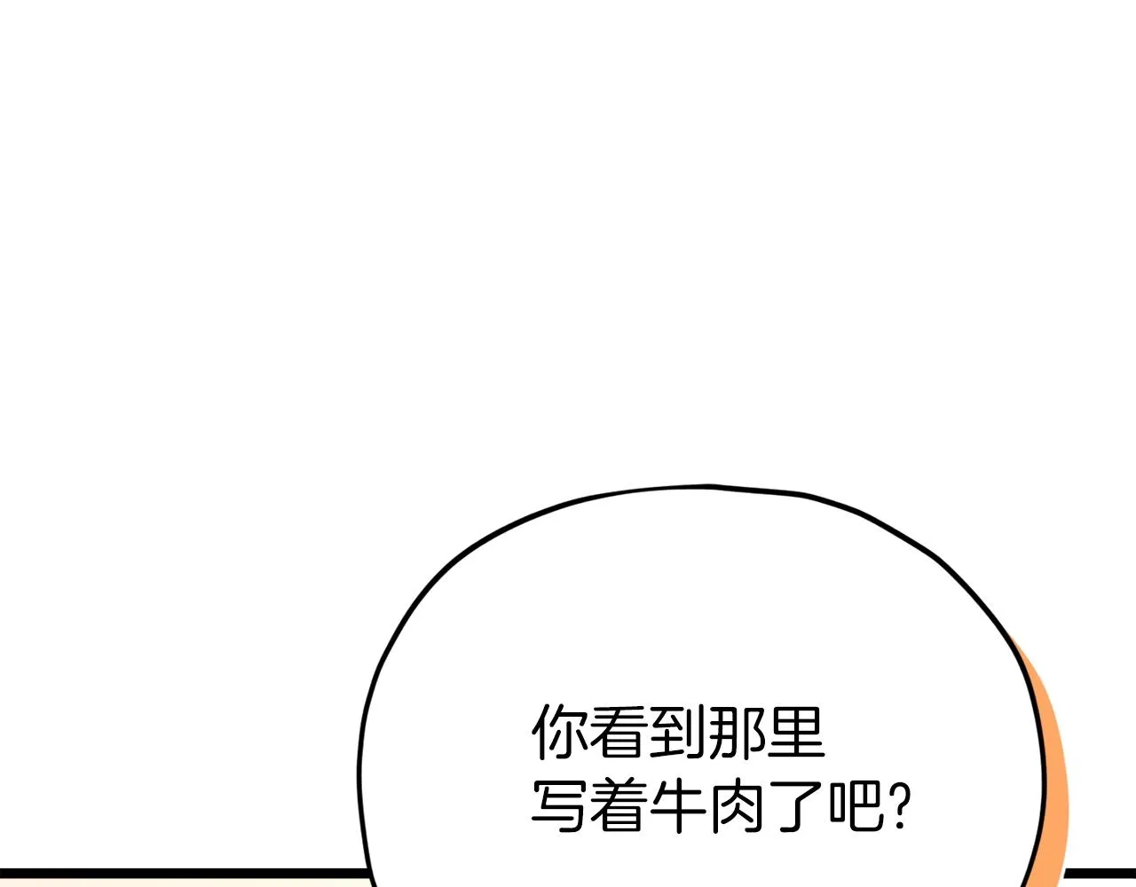 第97话 奇怪的小女孩 第144页