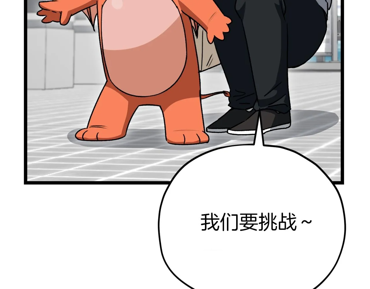 第97话 奇怪的小女孩 第149页