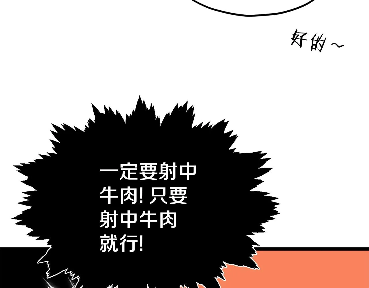 第97话 奇怪的小女孩 第150页