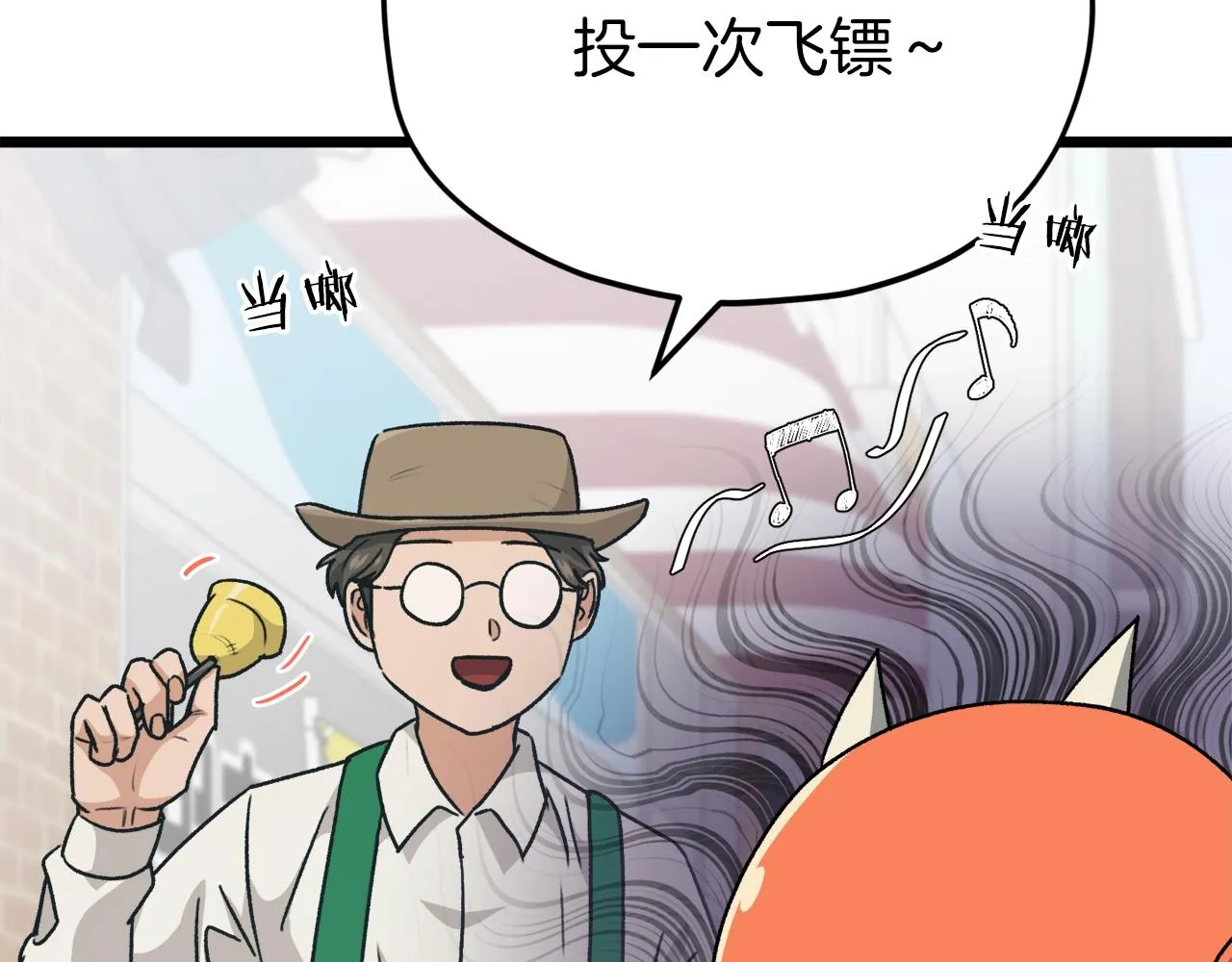 第97话 奇怪的小女孩 第154页