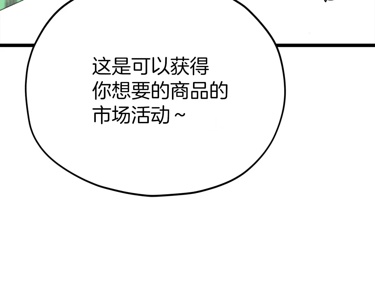 第97话 奇怪的小女孩 第156页