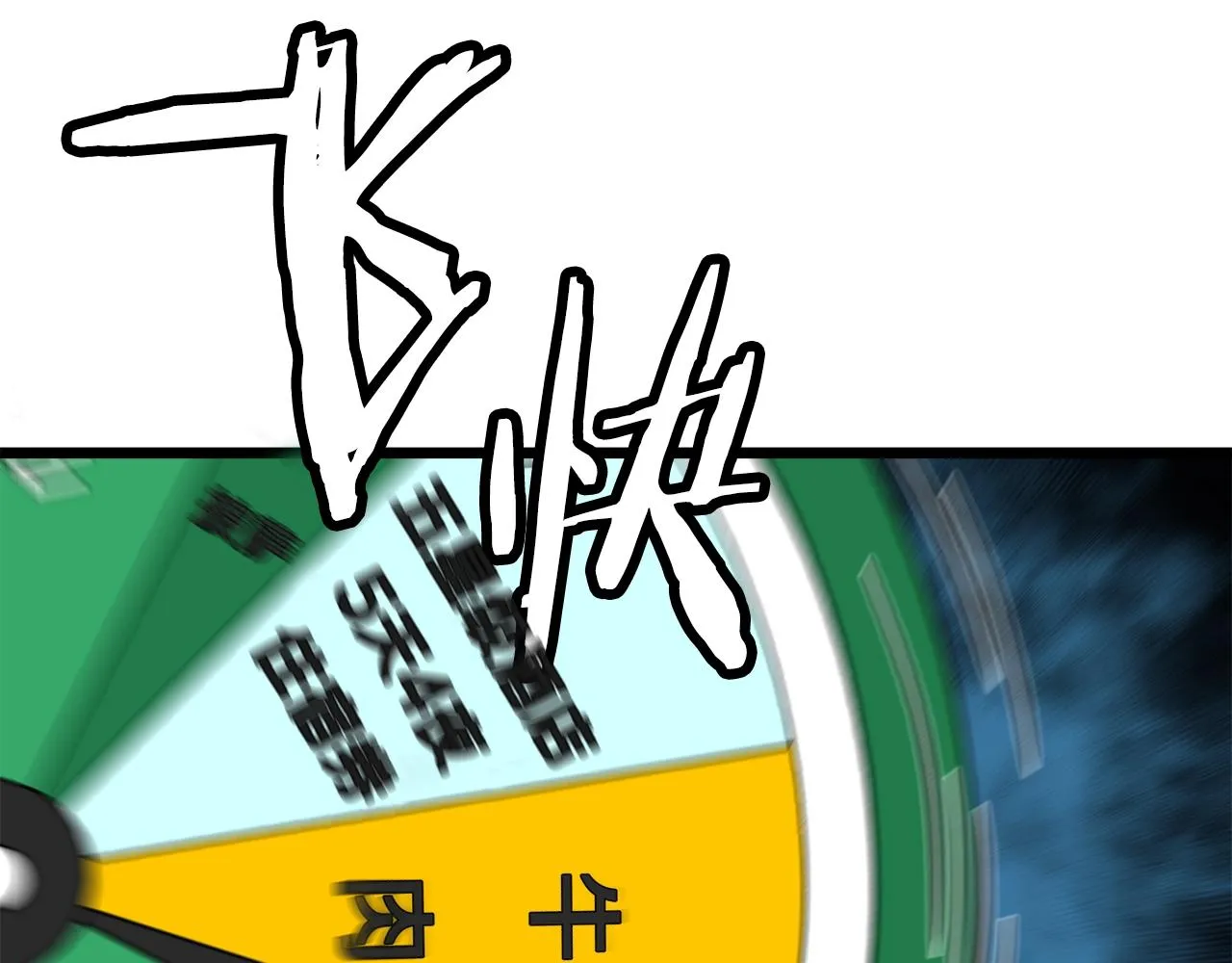 第97话 奇怪的小女孩 第157页