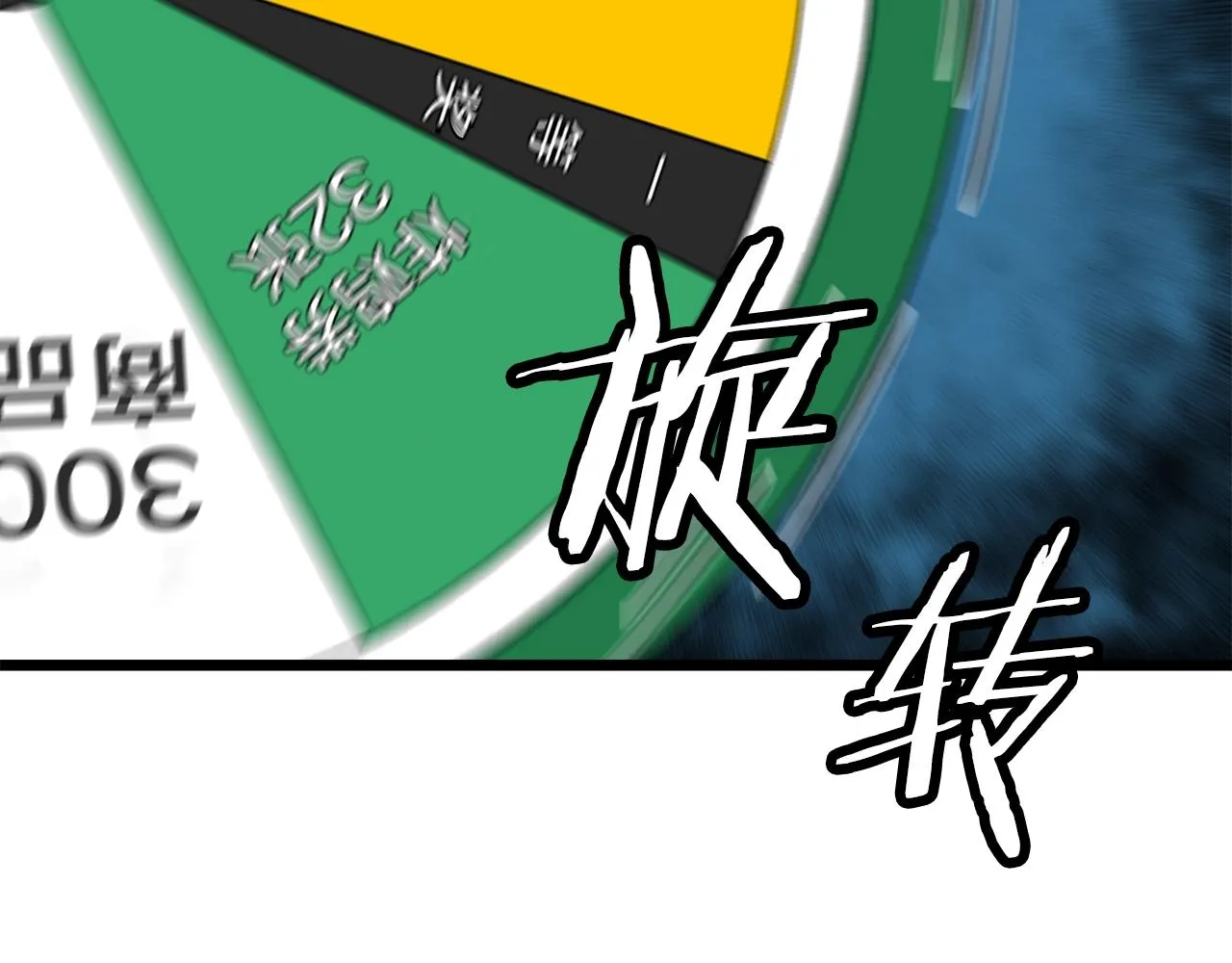 第97话 奇怪的小女孩 第158页