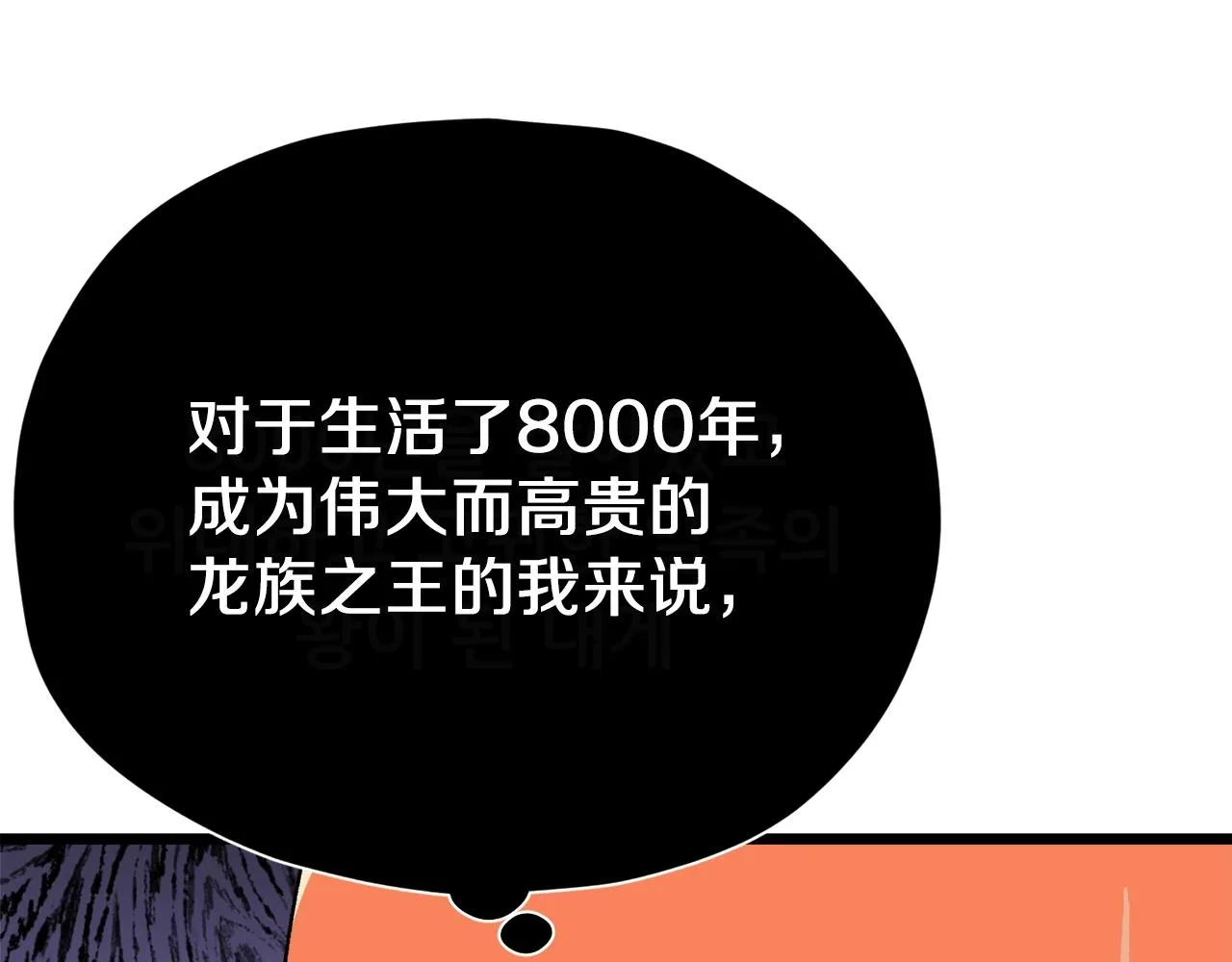 第97话 奇怪的小女孩 第159页