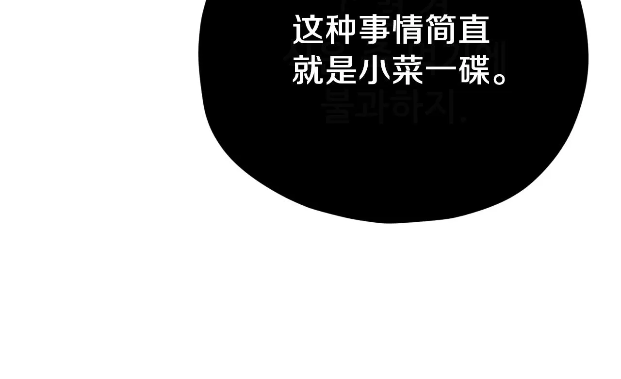第97话 奇怪的小女孩 第161页