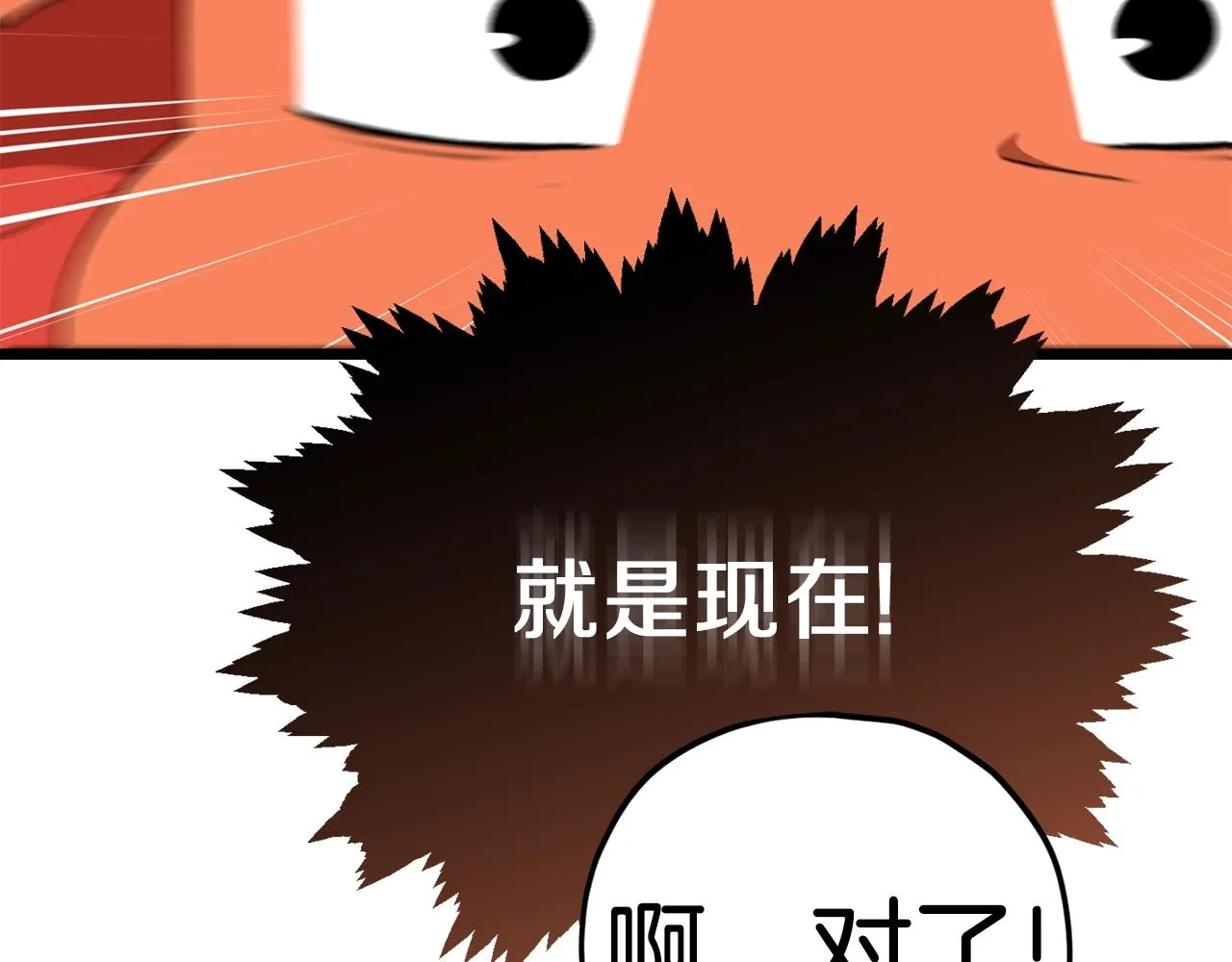 第97话 奇怪的小女孩 第164页