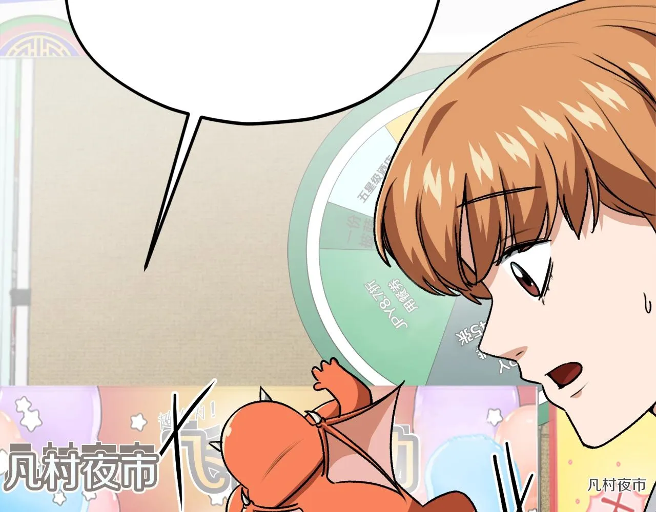 第97话 奇怪的小女孩 第166页