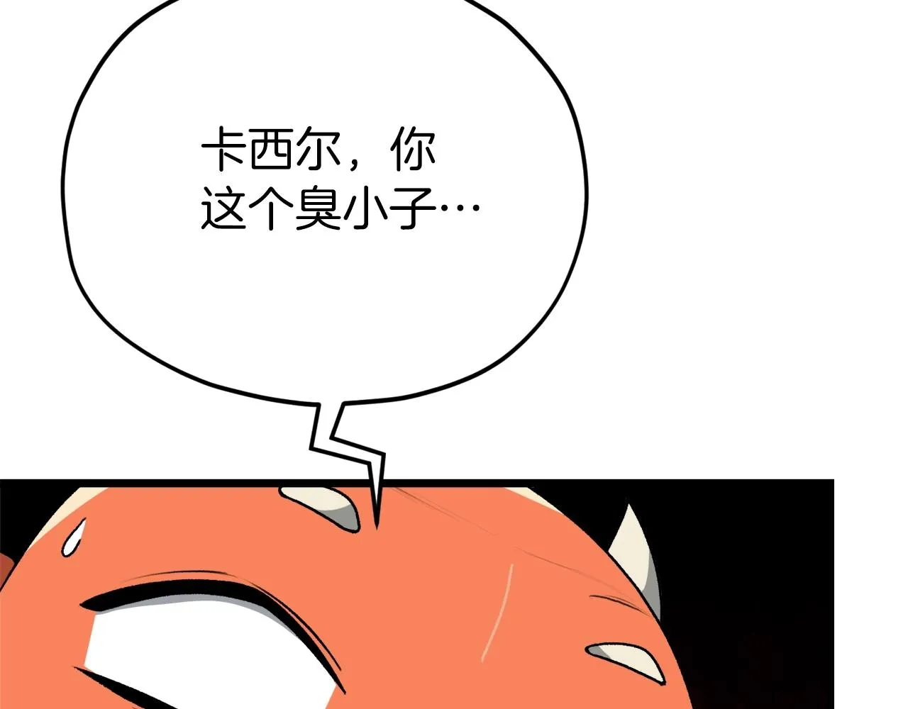 第97话 奇怪的小女孩 第171页