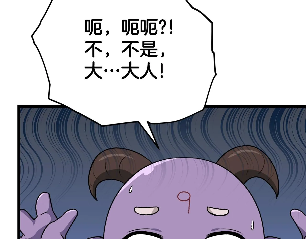 第97话 奇怪的小女孩 第173页