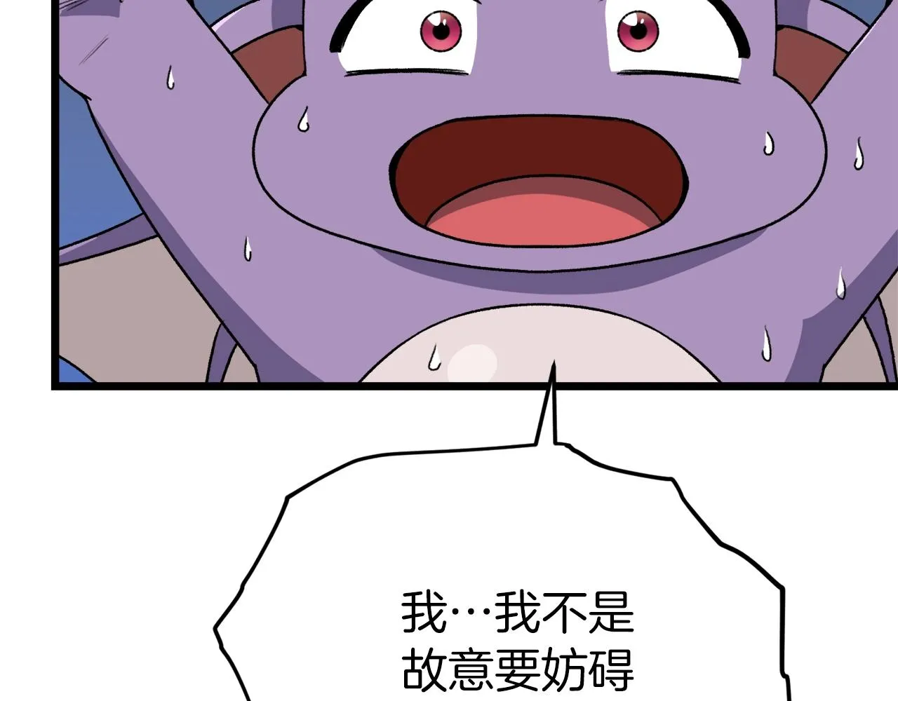 第97话 奇怪的小女孩 第174页