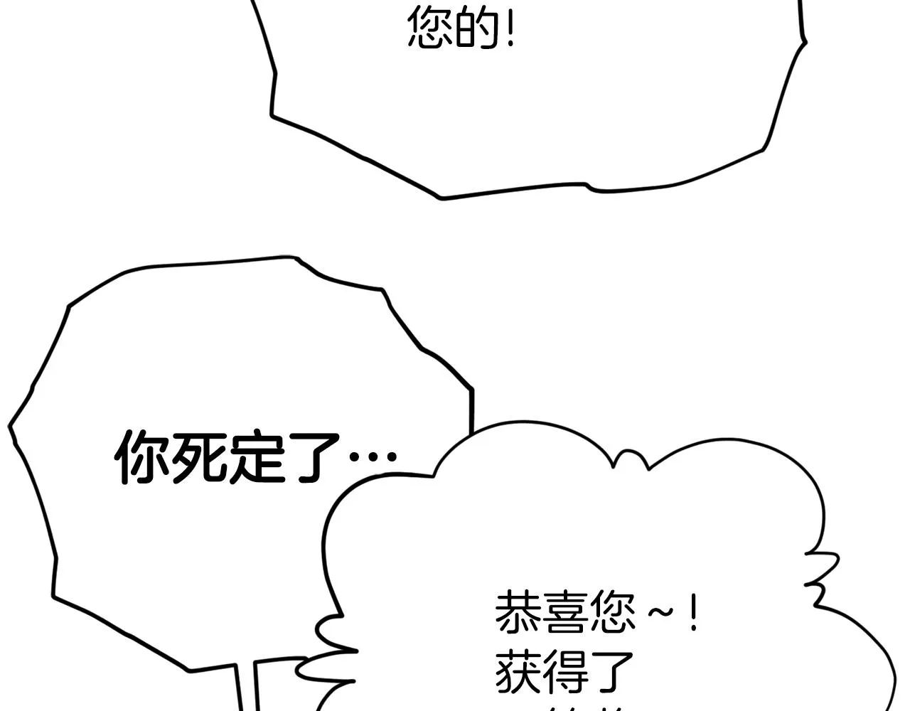 第97话 奇怪的小女孩 第175页