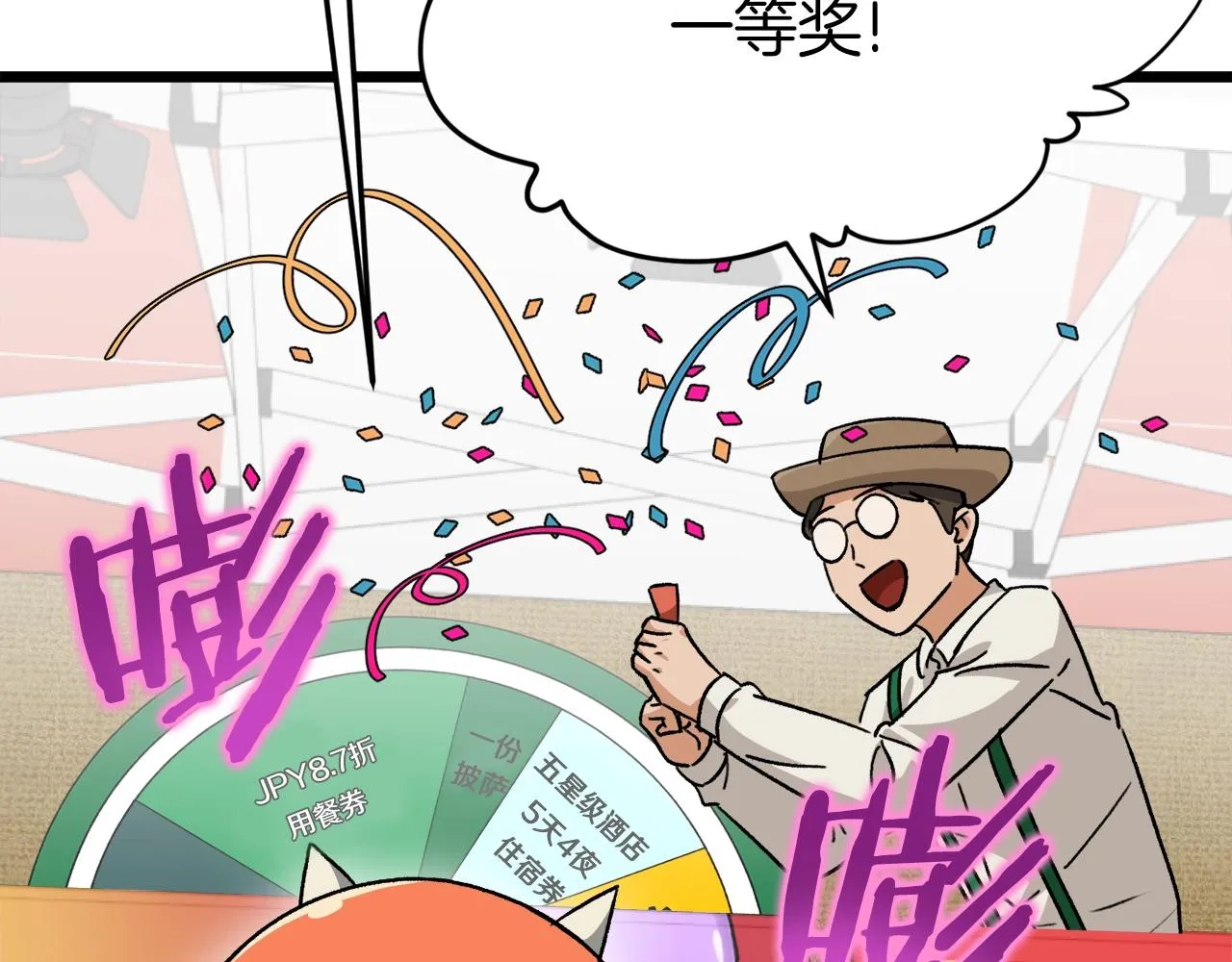 第97话 奇怪的小女孩 第176页