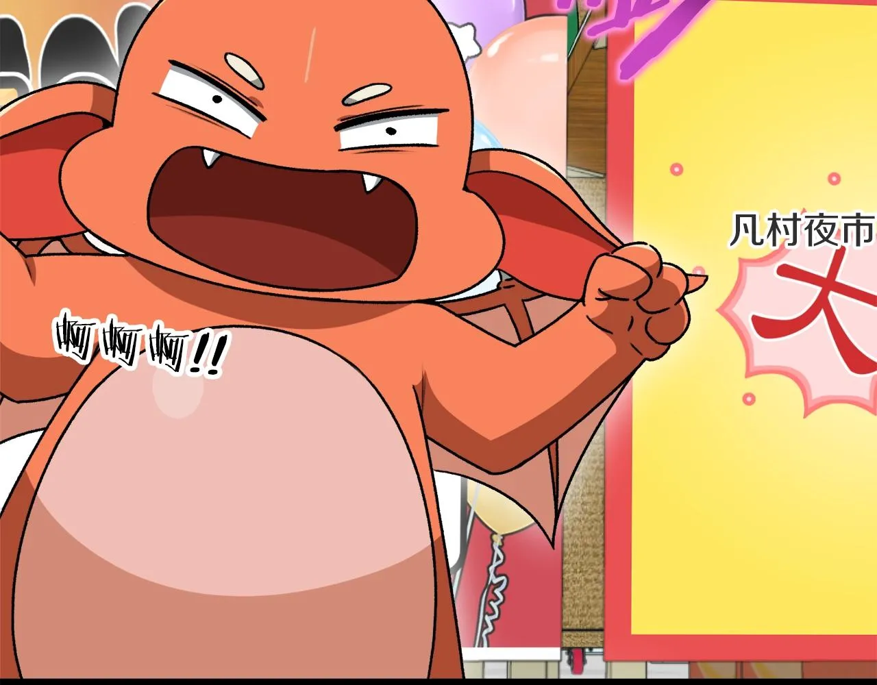 第97话 奇怪的小女孩 第177页