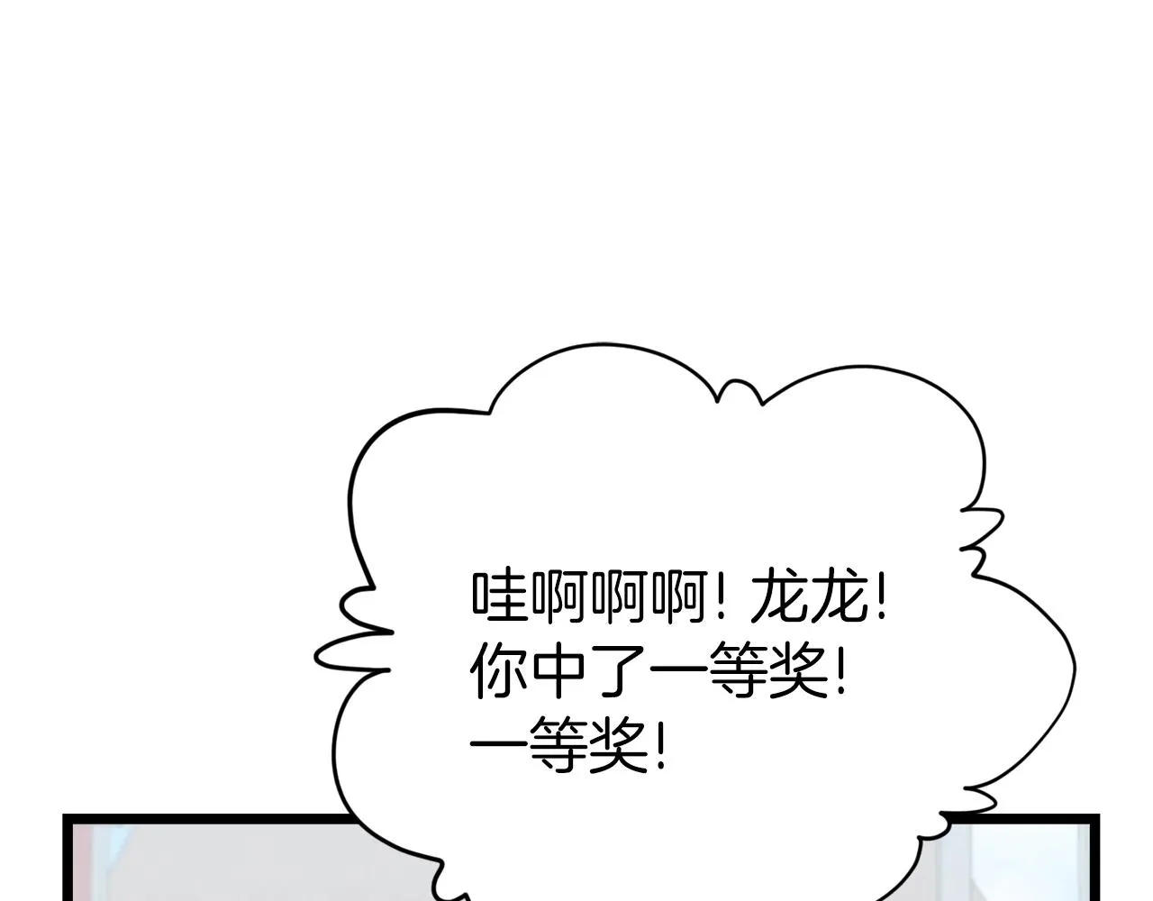 第97话 奇怪的小女孩 第179页
