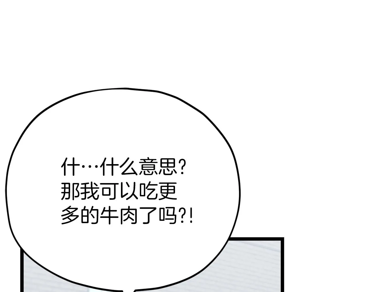 第97话 奇怪的小女孩 第182页