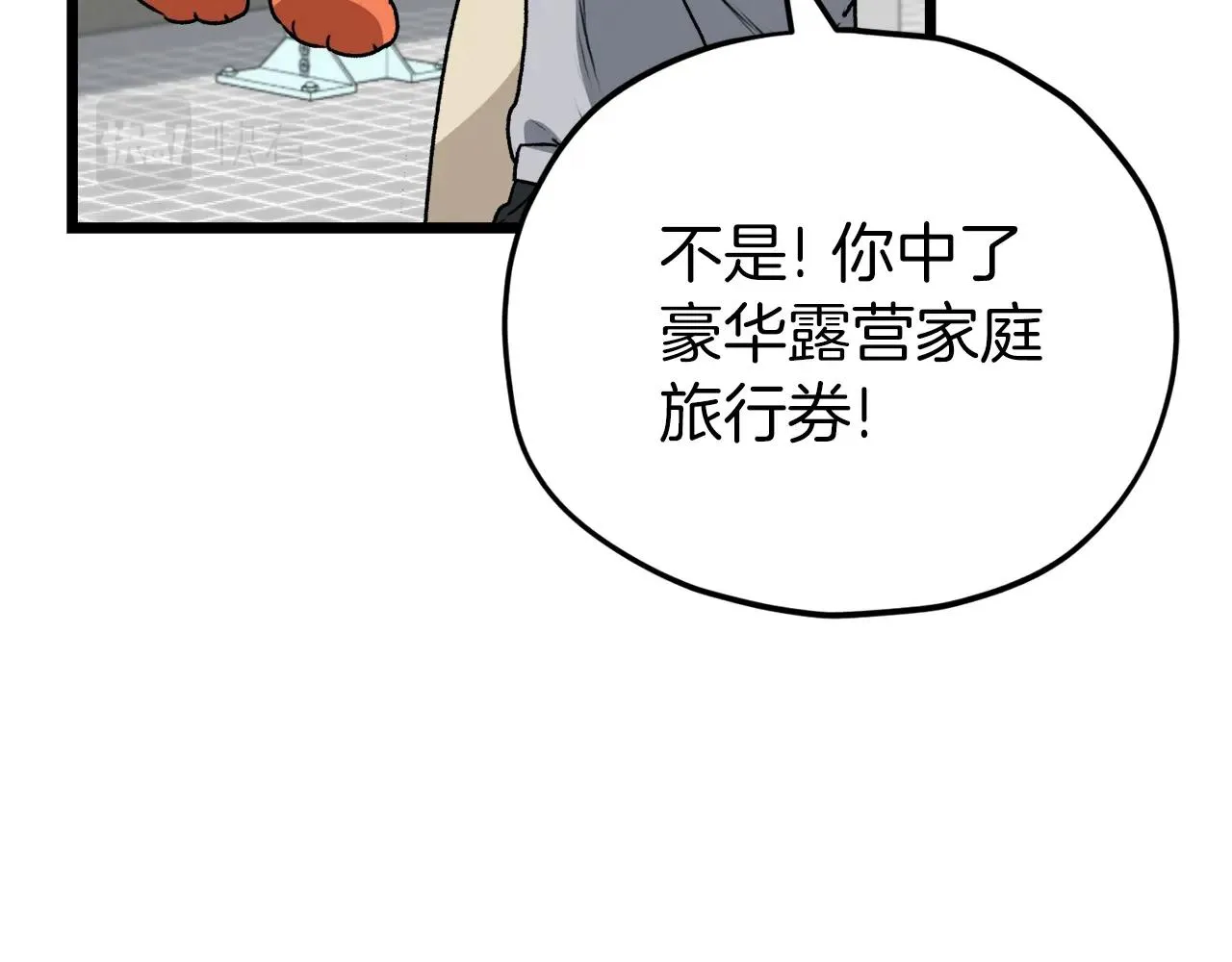 第97话 奇怪的小女孩 第184页