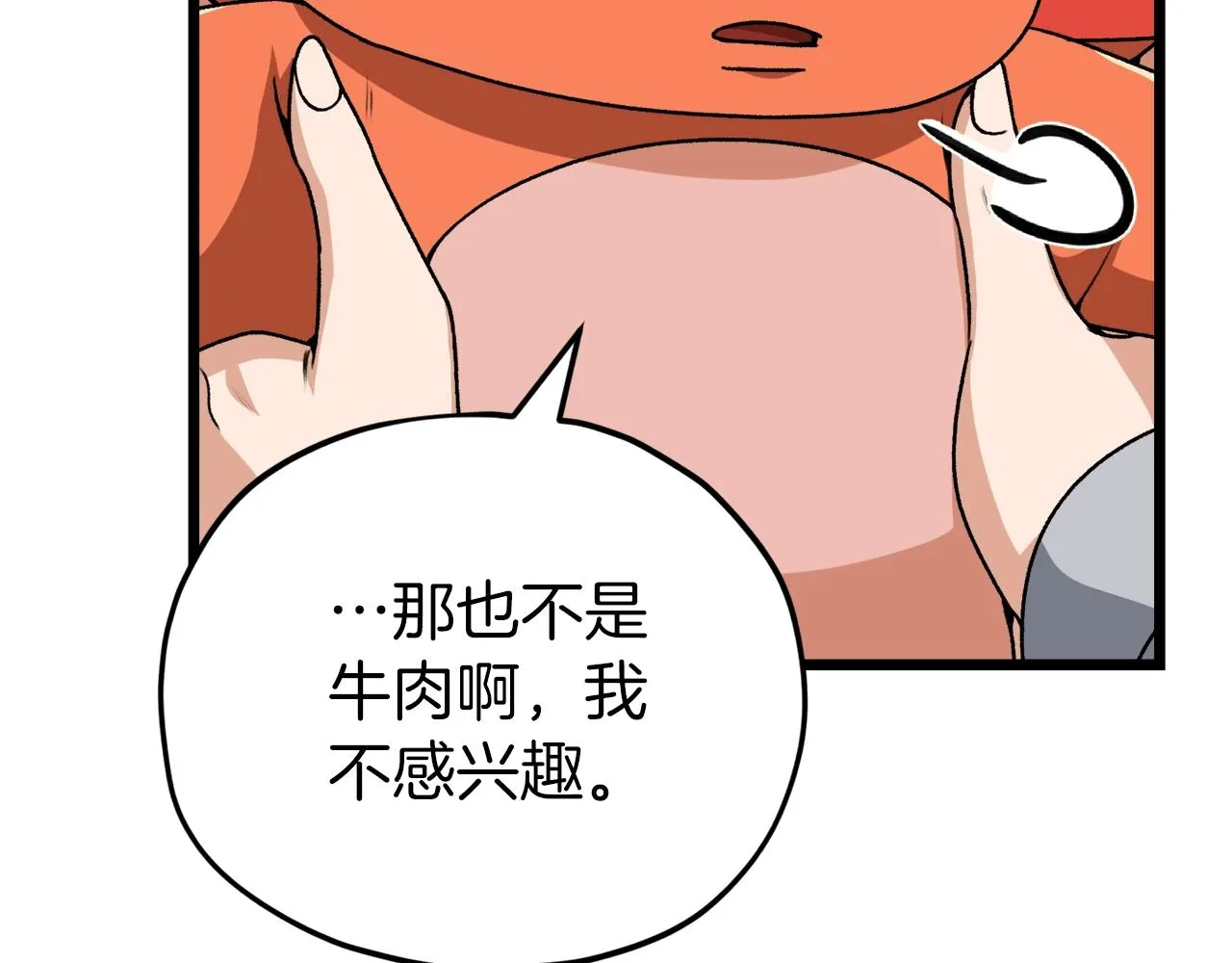 第97话 奇怪的小女孩 第186页