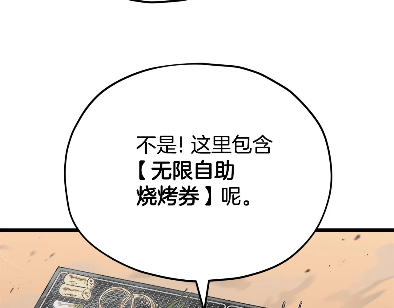 第97话 奇怪的小女孩 第187页