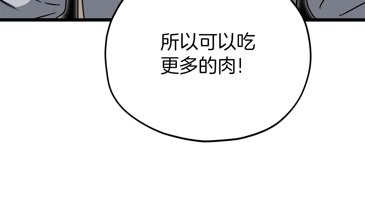 第97话 奇怪的小女孩 第190页