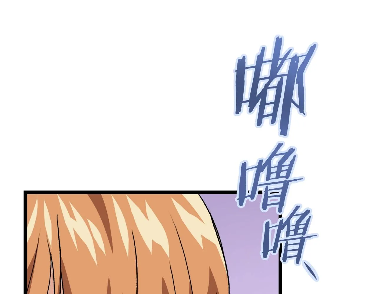 第97话 奇怪的小女孩 第198页