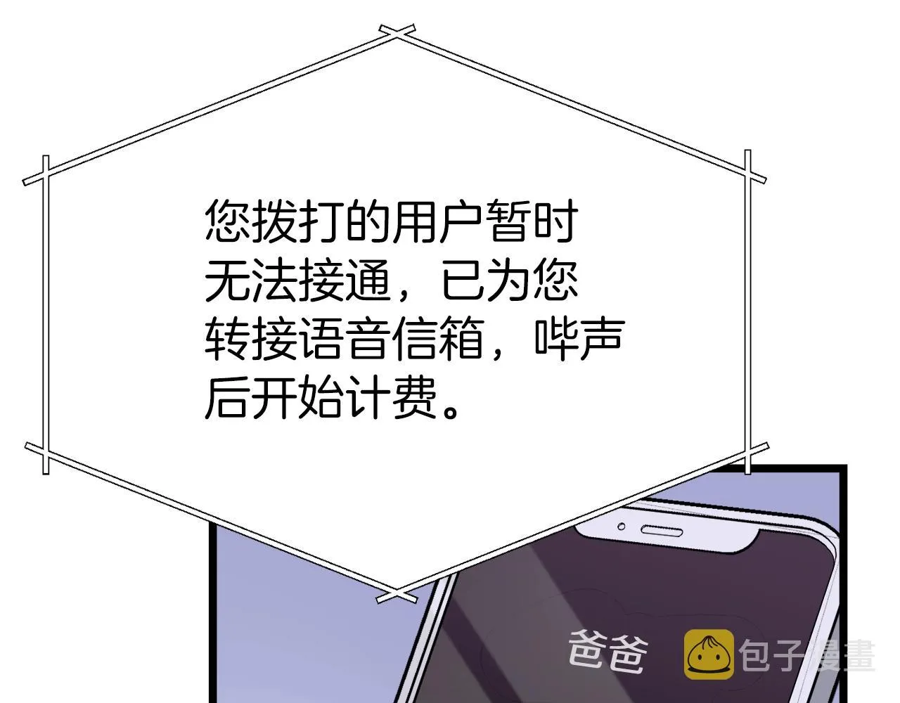 第97话 奇怪的小女孩 第200页