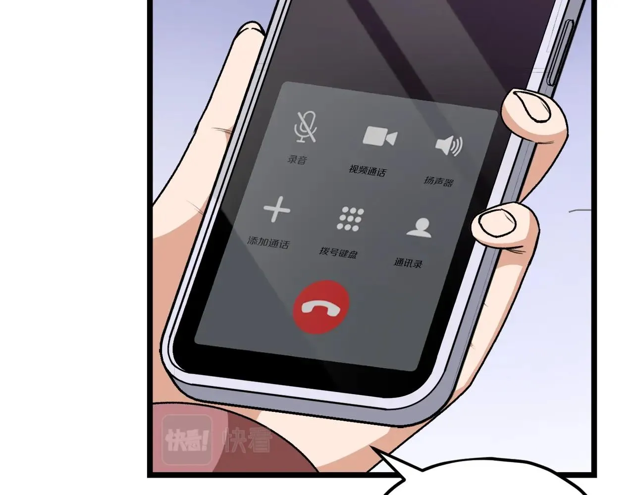 第97话 奇怪的小女孩 第201页