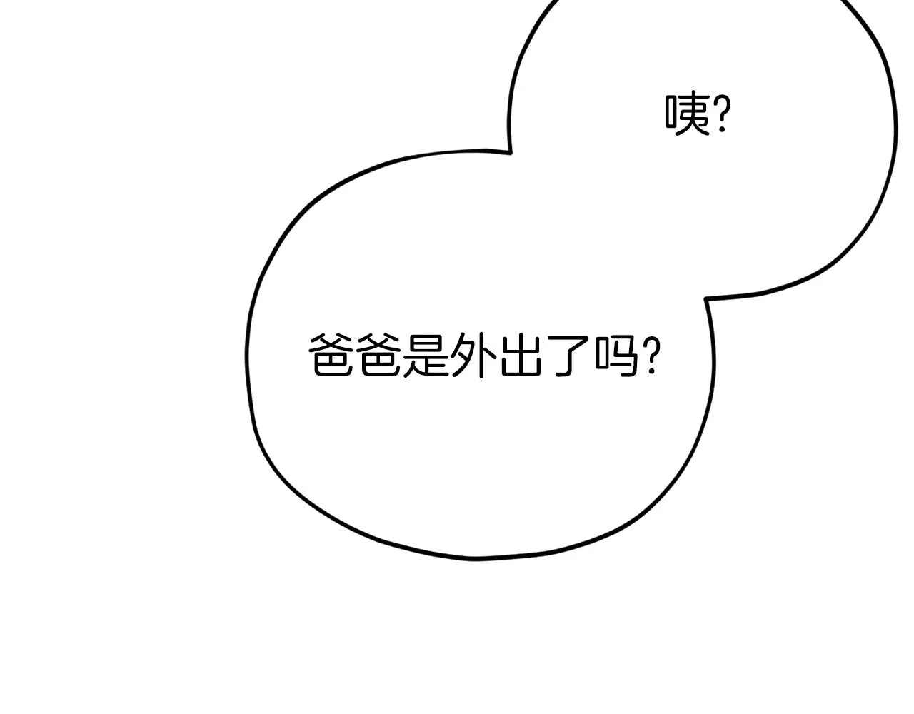 第97话 奇怪的小女孩 第202页