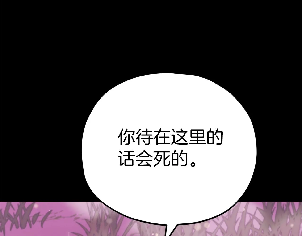 第97话 奇怪的小女孩 第211页