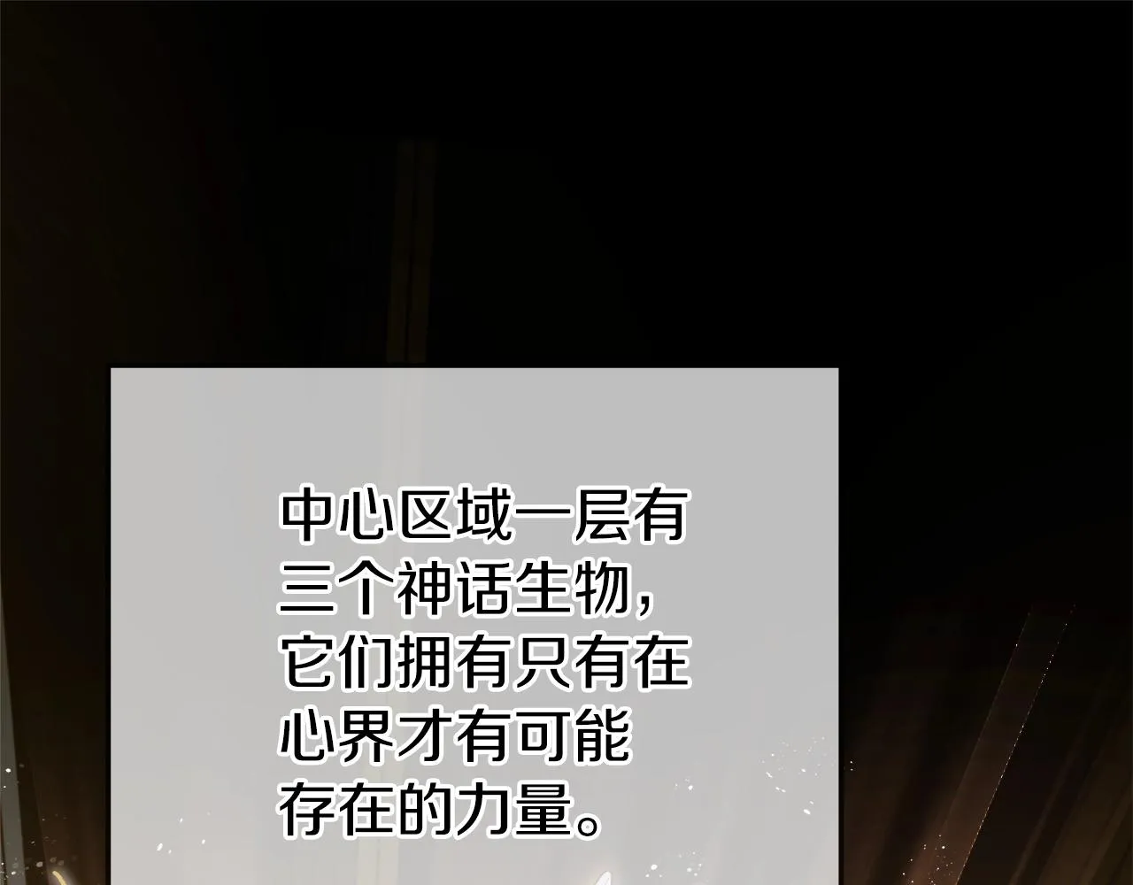 第98话 修学旅行 第1页