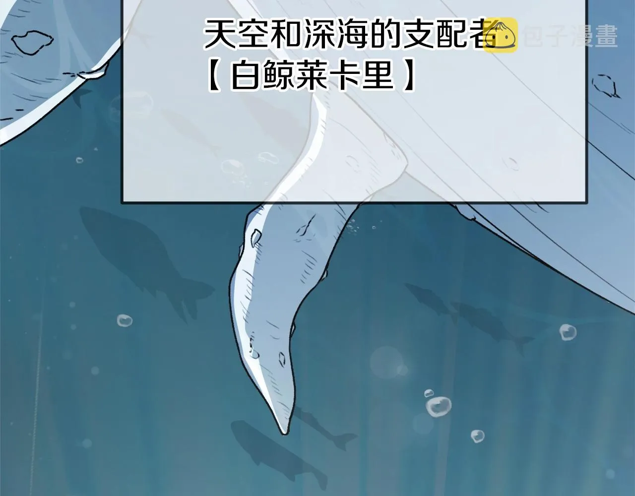 第98话 修学旅行 第6页