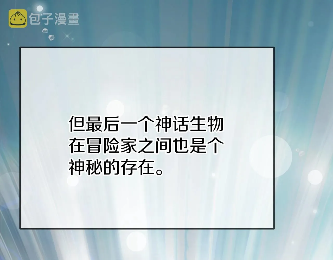 第98话 修学旅行 第7页