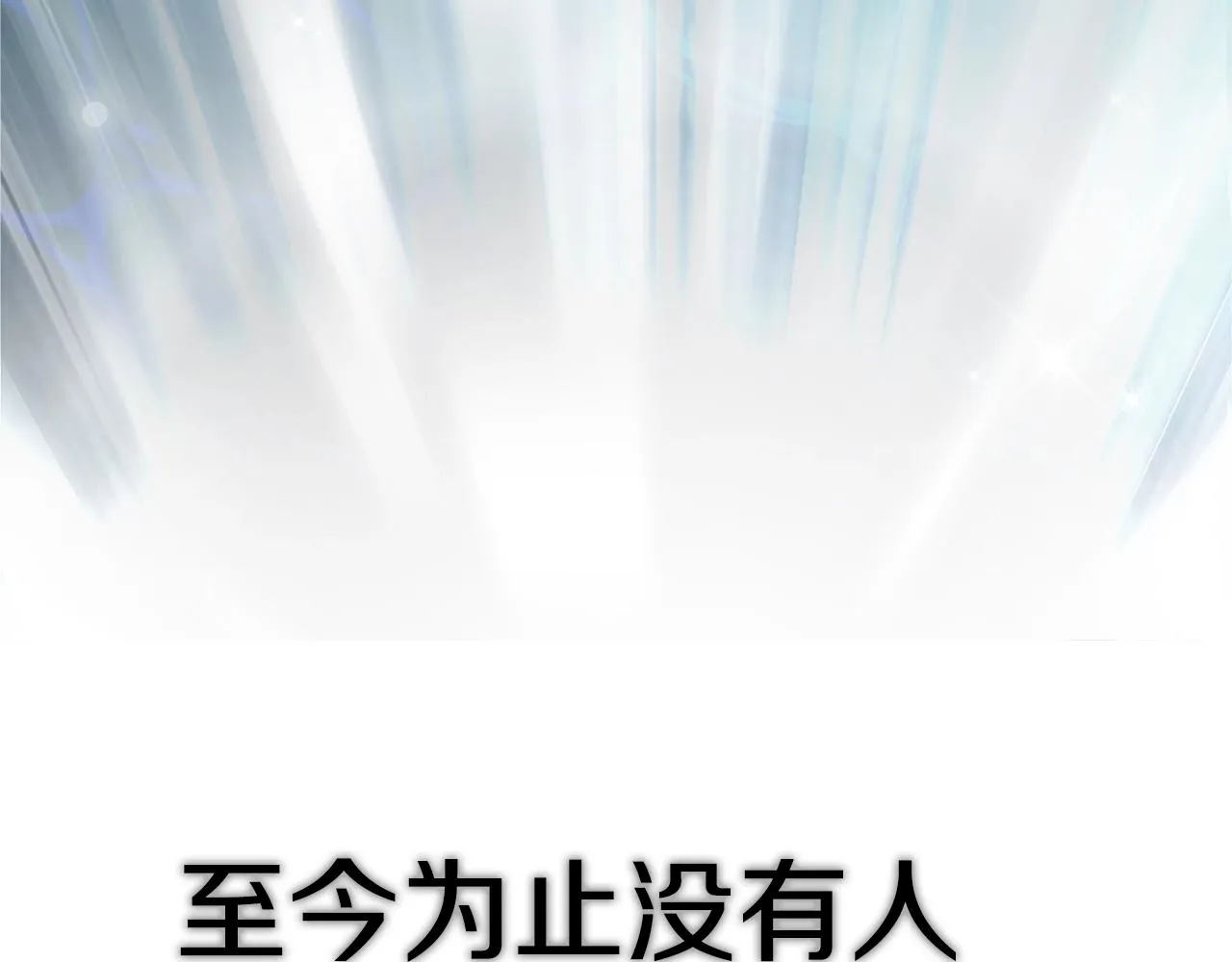 第98话 修学旅行 第8页