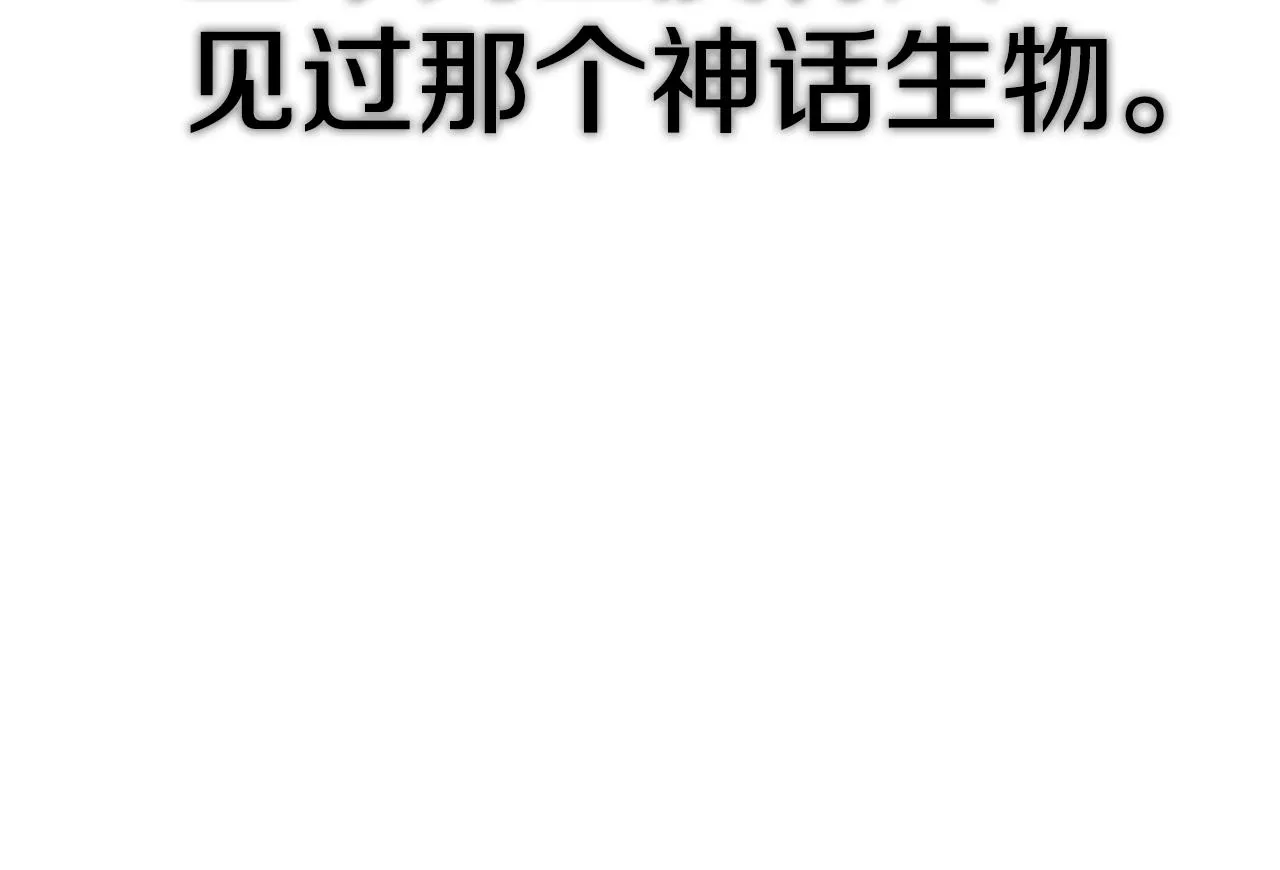 第98话 修学旅行 第9页