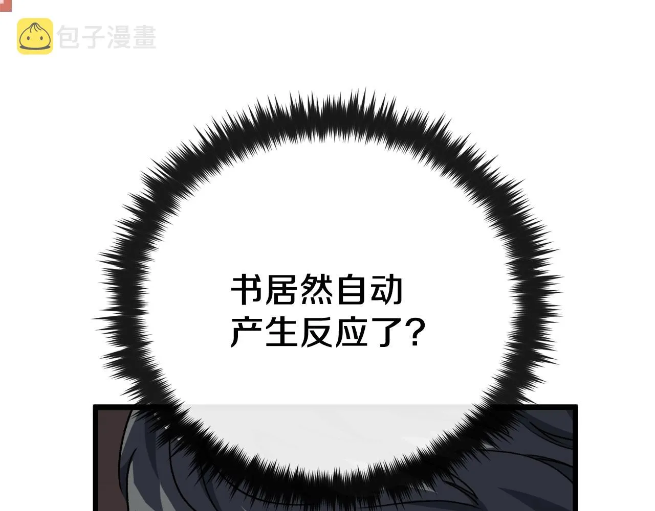 第98话 修学旅行 第10页