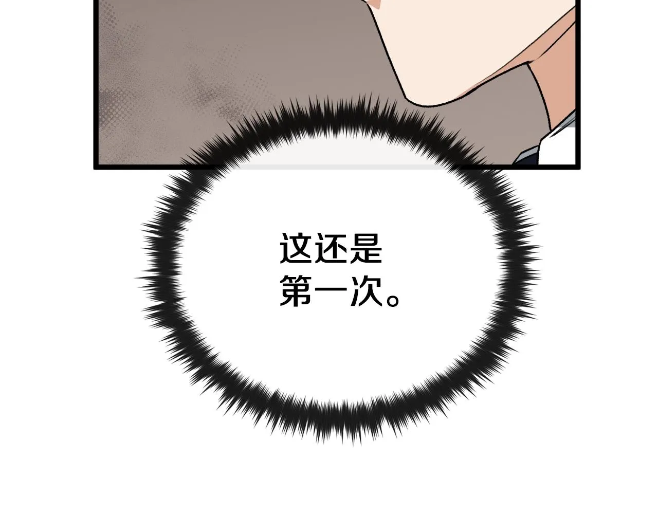 第98话 修学旅行 第12页