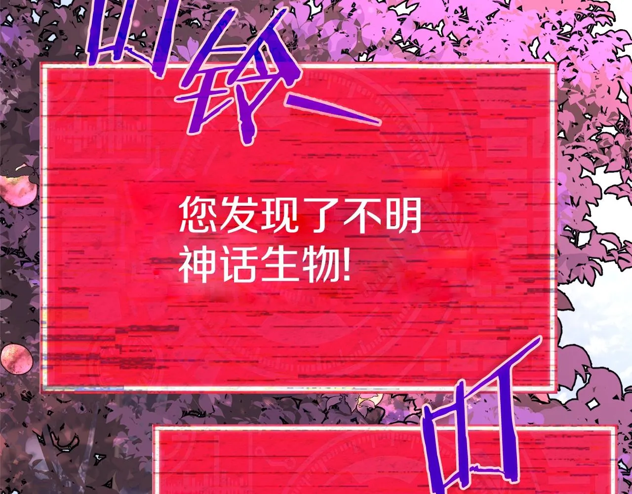 第98话 修学旅行 第15页