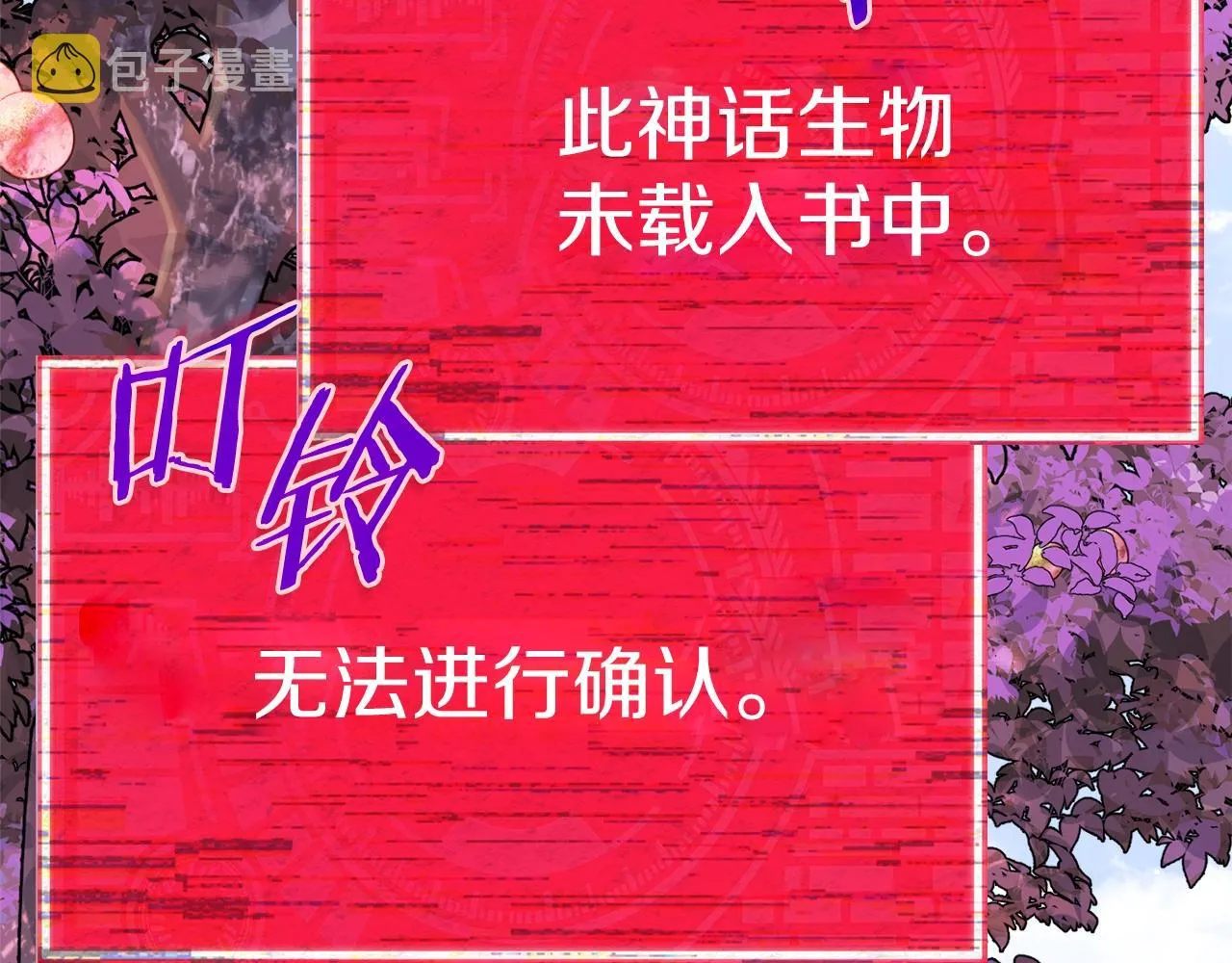 第98话 修学旅行 第16页