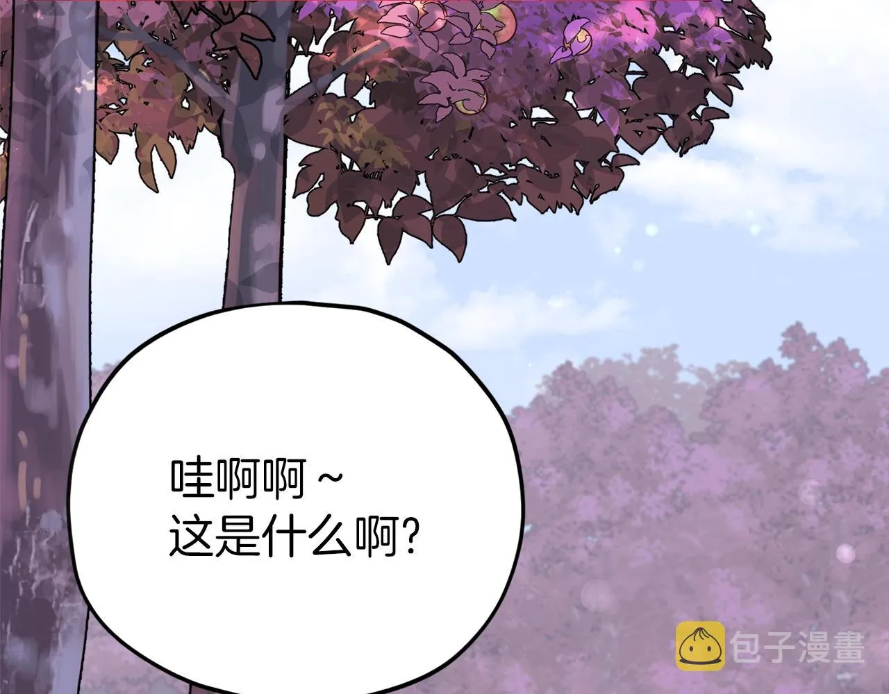 第98话 修学旅行 第17页