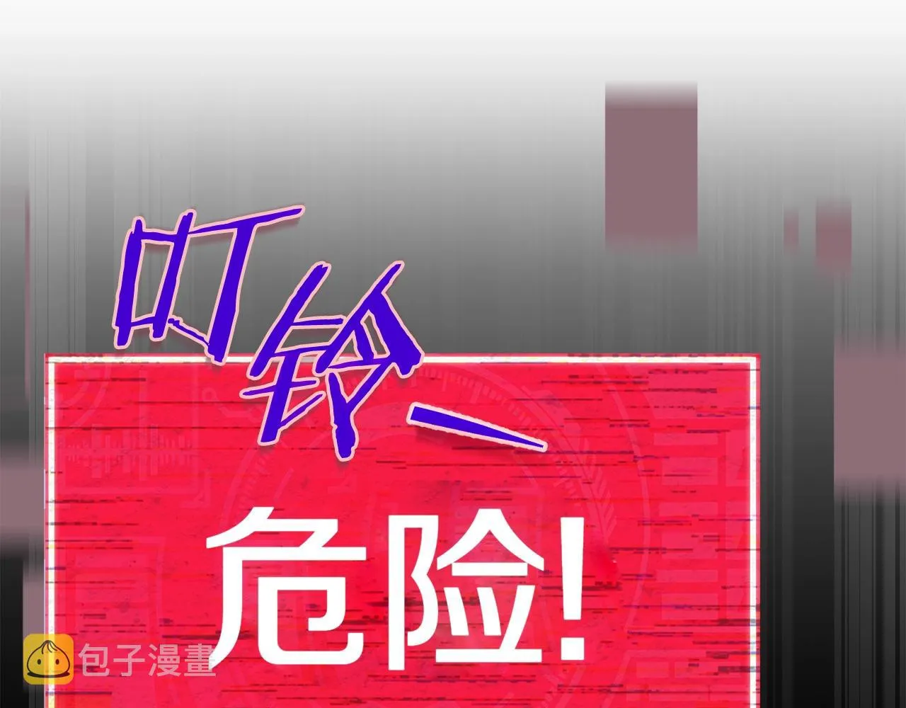 第98话 修学旅行 第21页