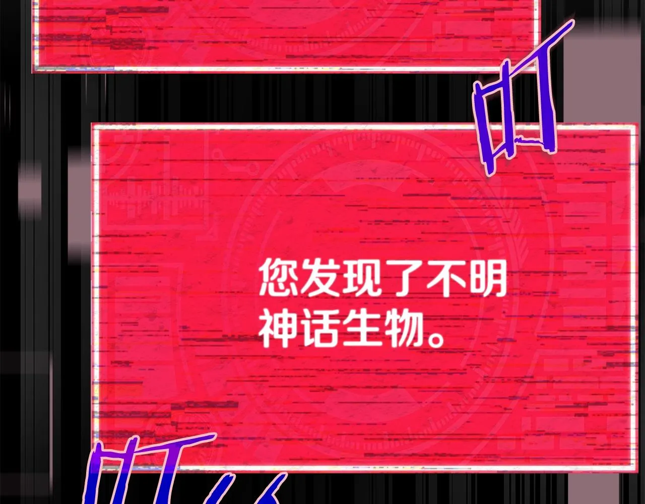第98话 修学旅行 第22页