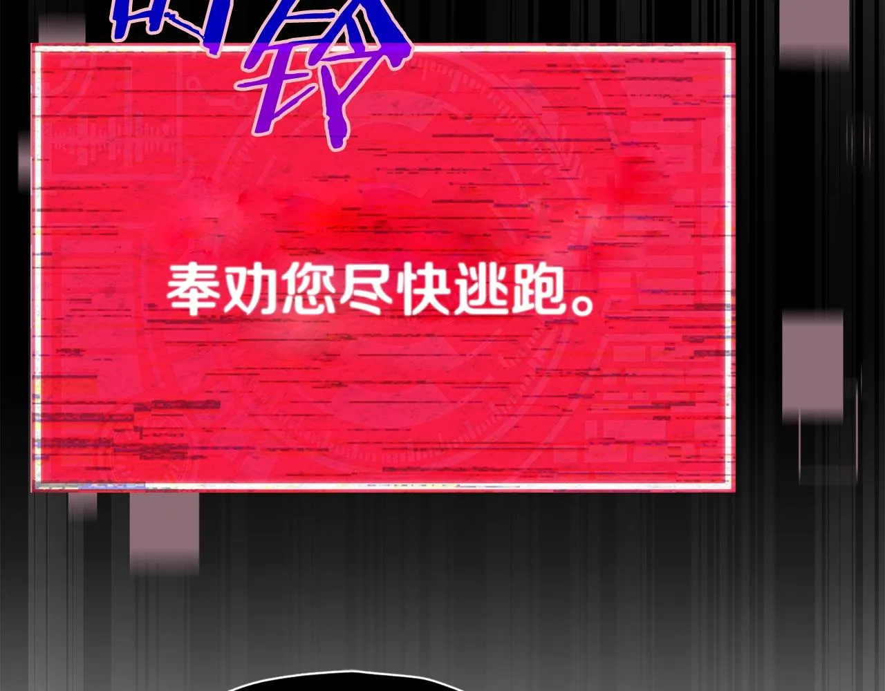 第98话 修学旅行 第23页