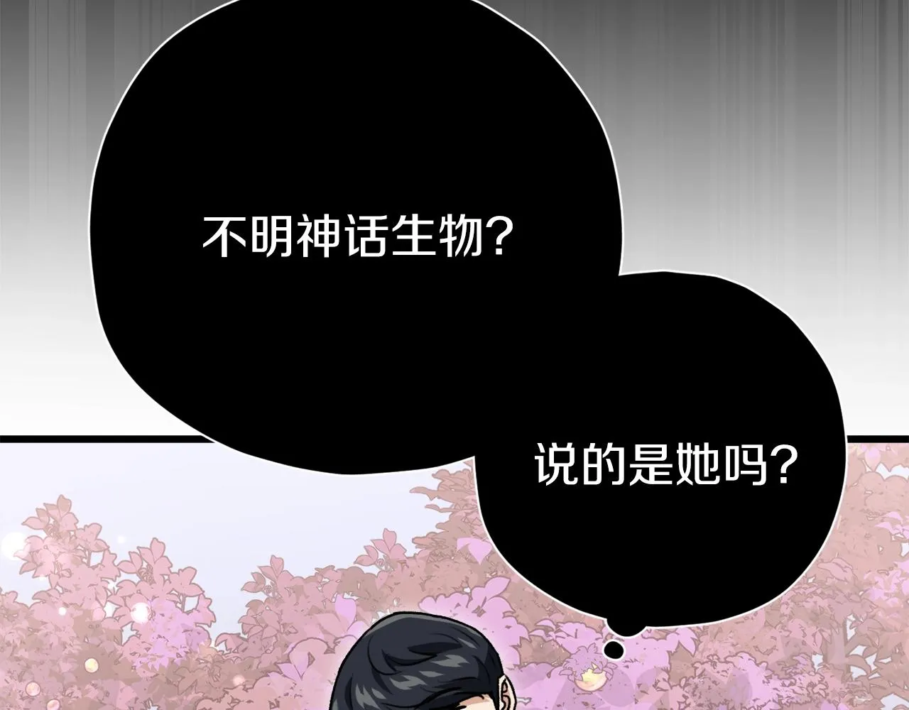 第98话 修学旅行 第24页