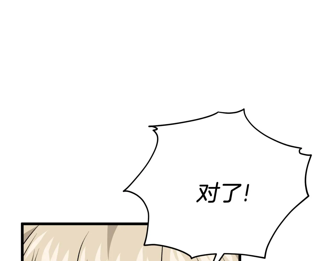 第98话 修学旅行 第27页