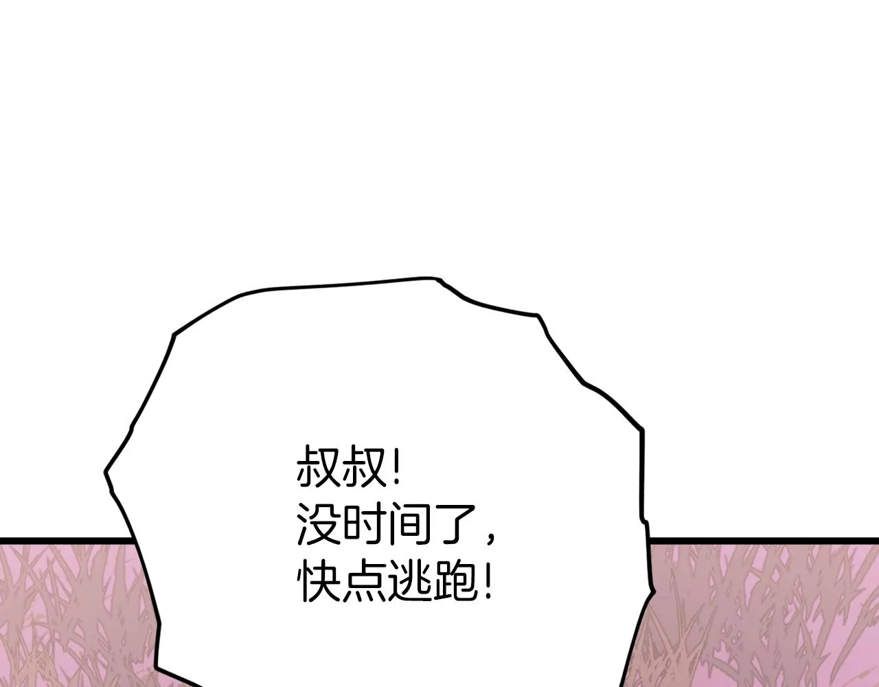 第98话 修学旅行 第30页