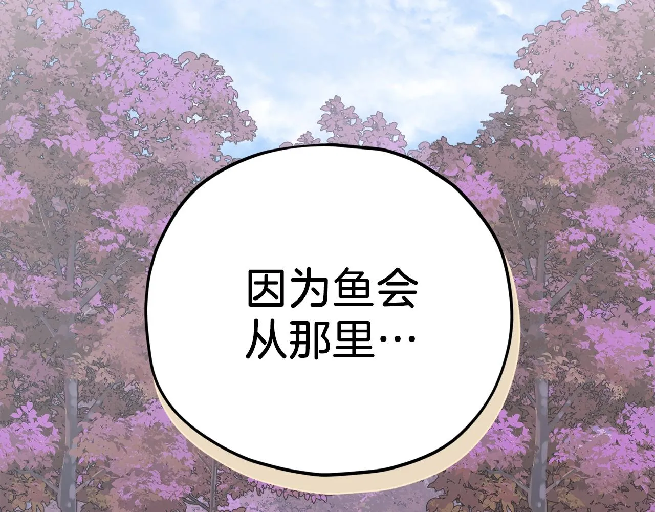 第98话 修学旅行 第33页