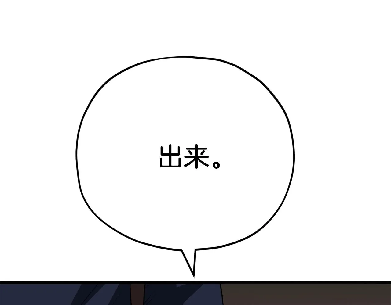 第98话 修学旅行 第37页