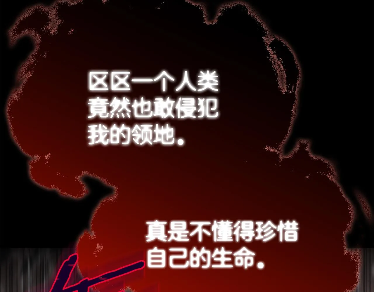 第98话 修学旅行 第47页