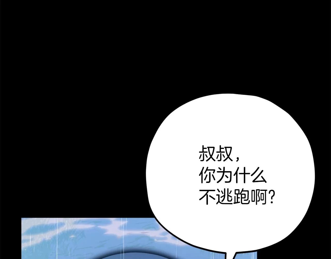 第98话 修学旅行 第51页