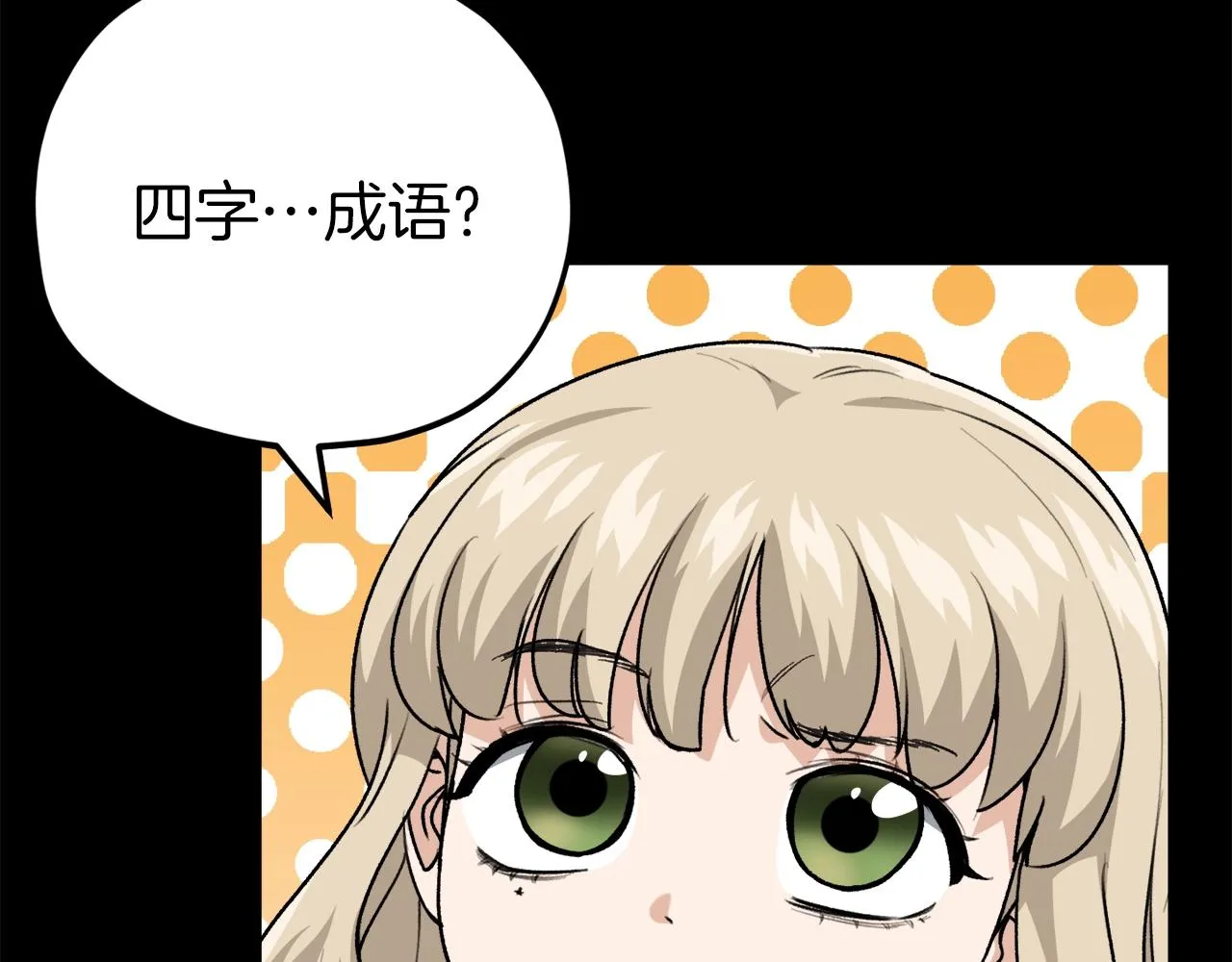 第98话 修学旅行 第54页