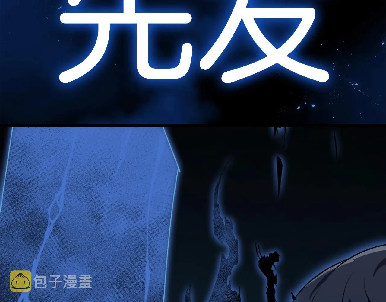 第98话 修学旅行 第57页